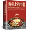 Una Colección Completa de Deliciosas Salsas, Salsas Secretas, Enciclopedia de Dieta y Cocina Casera, un Libro de Recetas Integral para Principiantes para Hacer Condimentos