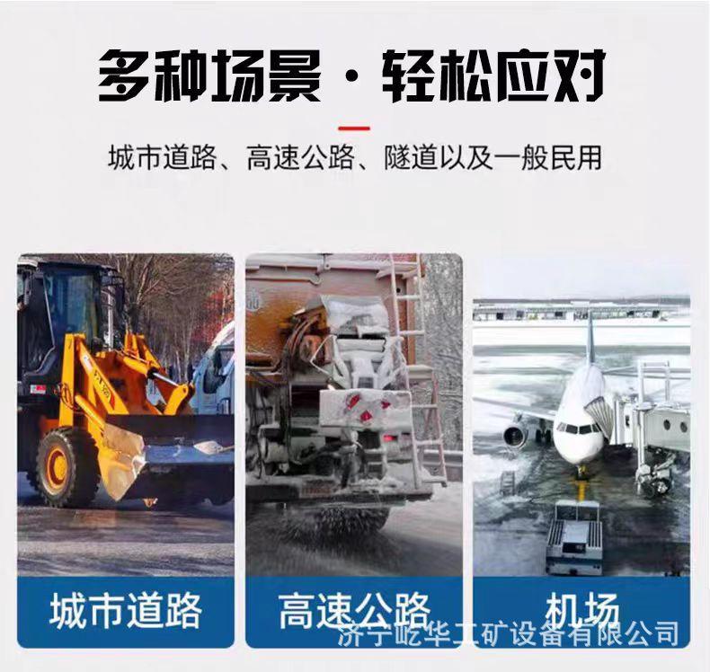 融雪撒布机K3.jpg