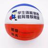 Baloncesto total No. 3, No. 4, No. 5, No. 6, No. 7 niños adultos cuero PU goma estudiantes de primaria y secundaria para jugar baloncesto