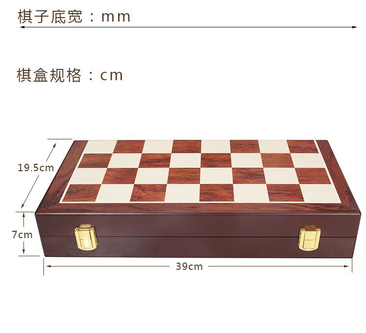 国际象棋1_04.jpg