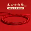 Pulsera de Hilo Rojo Ajustable Nudo Vajra Estilo Tibetano Año del Caballo 2026 para Hombres y Mujeres