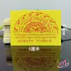 El Sutra Miniatura del Mantra Raja, el Sutra de la Puerta Universal, el Mantra del Tesoro de la Lluvia, el Sutra del Corazón, el Mantra de la Gran Compasión, el Mantra de Cien Sílabas, el Pequeño Rollo de Sutra, el Colgante Gau