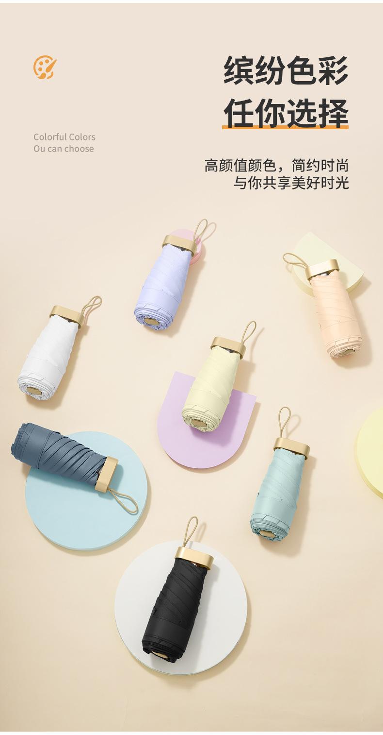 杨姐-52cm6骨五折扁形伞_10.jpg
