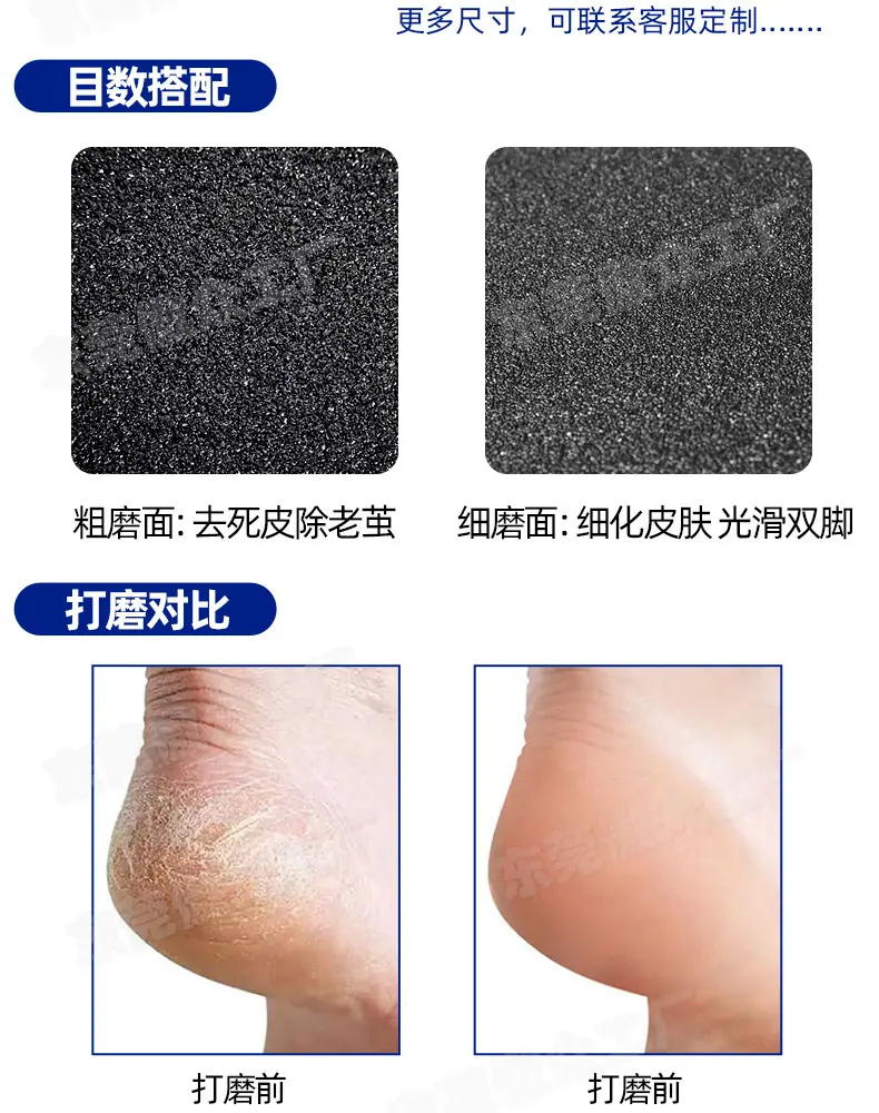 磨脚砂纸定制详情_07.jpg