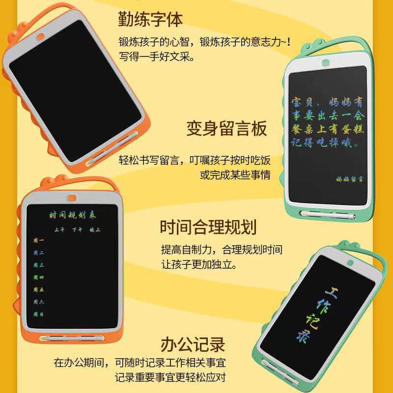卡通液晶手写板