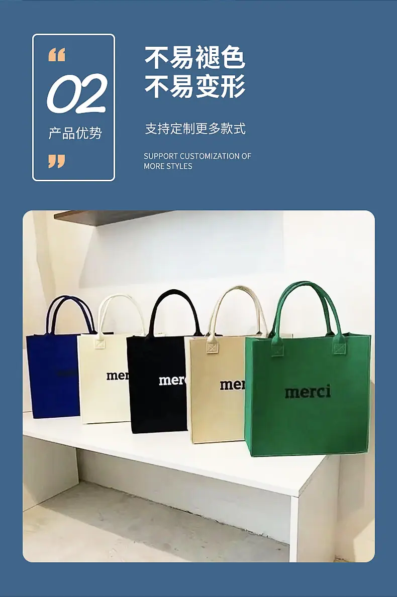 毛毡手提包定制详情_06