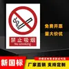 Señales de advertencia de seguridad contra incendios: Prohibido fumar, prohibido fuego abierto, peligros eléctricos, letreros de obra y taller, transfronterizo