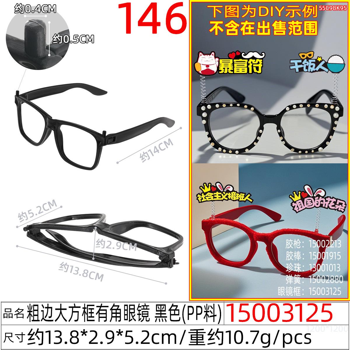 15003125#粗边大方框有角眼镜 黑色