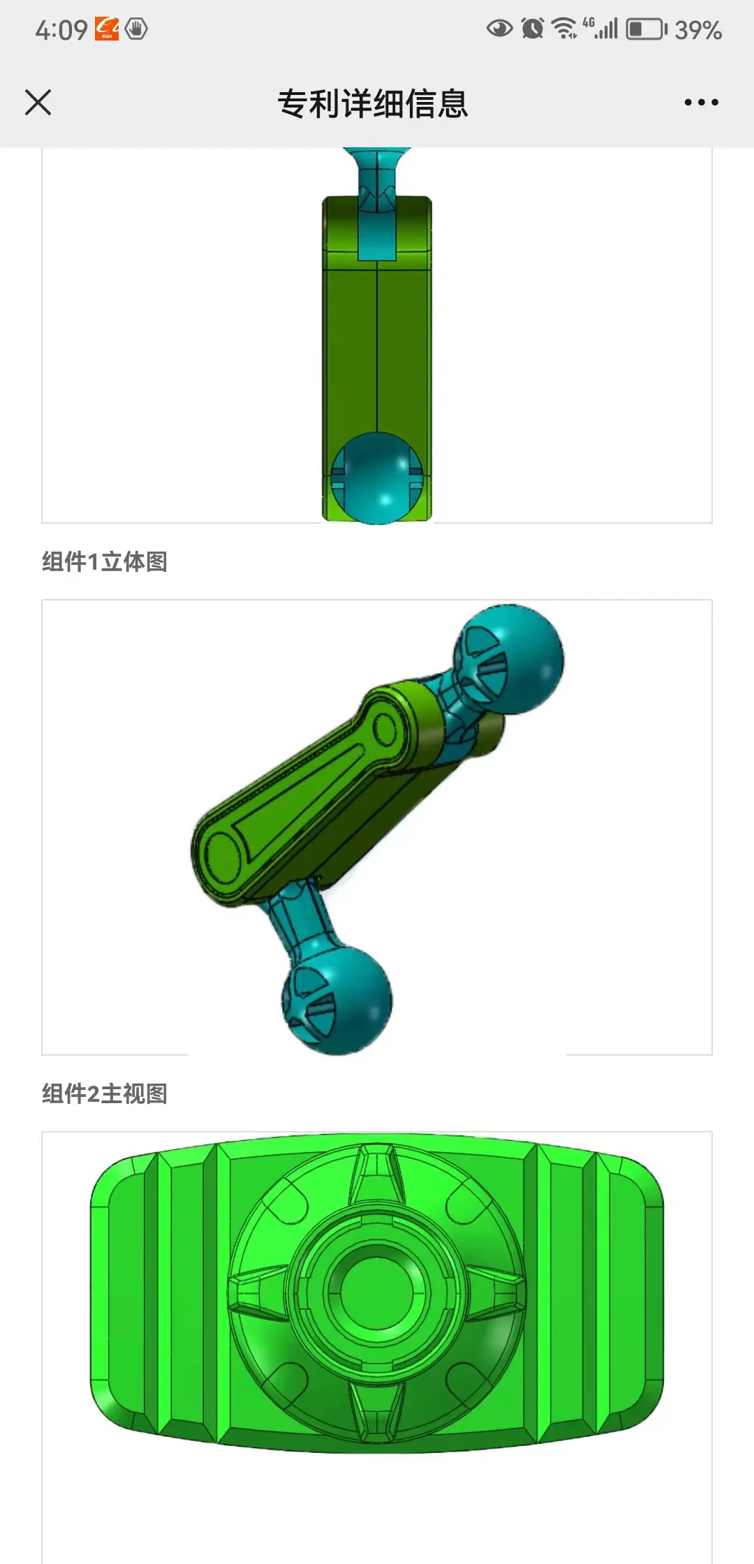 双光节双球头连接杆专利4.jpg