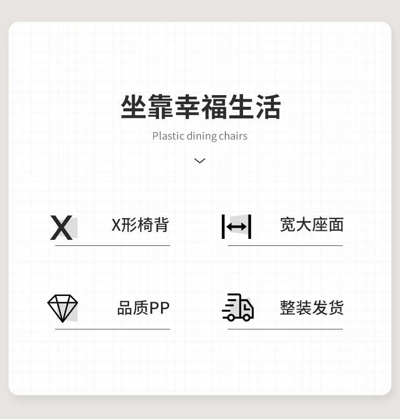 复制_塑料椅家用凳子小户型餐椅靠背椅简约休闲大.jpg