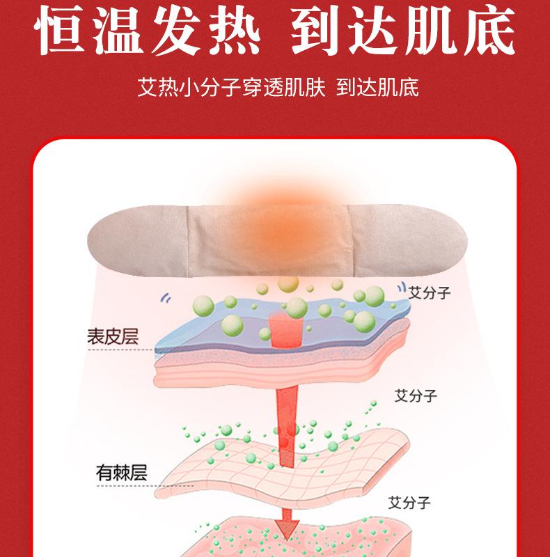 鑫艾堂-艾草暖灸贴_08.jpg