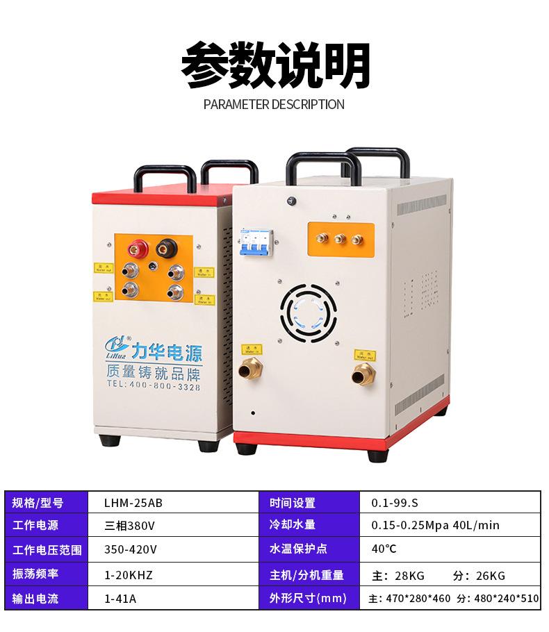 中频感应加热设备详情_11.jpg