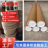 Suministro a largo plazo de tubo de papel de látex blanco tamaño tubo de papel tubo de papel tubo cilíndrico tubo de papel de embalaje interior y exterior tubo de papel núcleo de papel