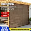 Malla de sombreado solar marrón, malla de aislamiento anti-envejecimiento transfronteriza, engrosada y encriptada para uso doméstico, malla de sombreado para balcón para balcones exteriores