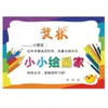 Certificado Humor 4 Certificado de Honor para Escuela Primaria y Secundaria Certificado de Boda para Padres Regalo de Educación Escolar Divertido Zhuo Ni Otros Certificados