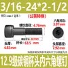 Parafuso Hexagonal Cabeça Chata Grau 12.9 Britânico Aço Carbono Preto Alta Resistência Rosca Grossa Parafuso Americano Rosca 1/4-20