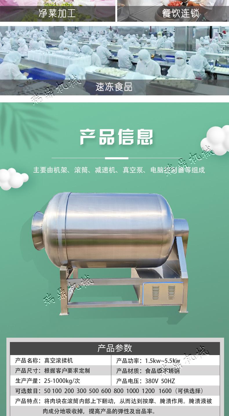 滚揉机_04.jpg