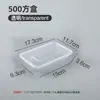 Contenedores de comida desechables, aptos para microondas, para uso comercial, para llevar y comida rápida, transparentes, engrosados y adecuados para venta ambulante