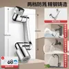 Acero Inoxidable Universal Grifo Mecánico Cocina Anti-Salpicaduras Baño Lavabo Lavamanos Extensión Giratorio Gadget
