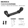 Adaptador de Asiento para Frenos de Disco de Bicicleta Meroca Horquilla Delantera Cuadro Columna A/B a Asiento de Conversión de 160/180/203mm