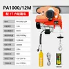Mini polipasto eléctrico 220v control remoto grúa pequeña doméstica para uso exterior en azotea, máquina elevadora pequeña con carro