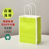 Bolsa de papel kraft blanco de cartón para hornear, café, leche, té, bebidas, para llevar, embalaje, bolsa de papel de regalo para catering.