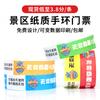 Pulsera Desechable Impermeable Boleto Concierto Bar Parque Acuático Castillo Inflable Pulsera Boleto Parque de Atracciones para Niños