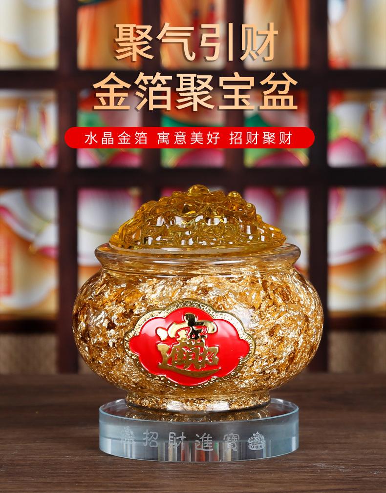 金箔聚宝盆_01
