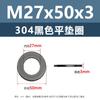 304 arruela plana de aço inoxidável preta junta de parafuso de metal M4M5M8M10 absorção de choque arruela plana de parafuso antiderrapante