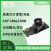 Módulo de cámara de robot barredor 30w megapixel 240 fotogramas captura exposición global VGA HD unidad USB sin conductor
