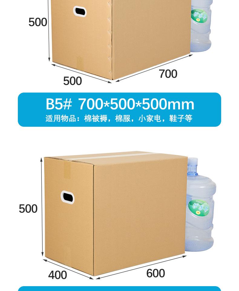 搬家箱-详情页-_07.jpg