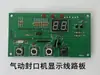 Placa de circuito para máquina selladora / Placa de circuito para máquina selladora eléctrica / Placa de circuito / Accesorios para máquina selladora / Placa de circuito principal eléctrica