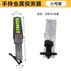 Detector Pequeño de Mano, Escáner de Seguridad para Cuchillos con Control de Teléfono Móvil, Detector de Metales Portátil