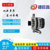 Alternador de Carro Personalizável Adequado para Buick LaCrosse Transfronteiriço 13500355 13579873 13586308