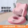 Cojín de Espuma Viscoelástica para Coxis y Hemorroides Transfronterizo, Cojín para Silla de Oficina Alivio de Presión Post-Cirugía, Cojín de Asiento Transpirable para Todas las Estaciones