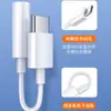 Adaptador de Fone de Ouvido para Huawei nova5pro20 Xiaomi 8 para Ouvir Músicas e Carregar Tipo Two-in-One Cabeça Conversora typec