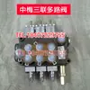 Accesorios para grúas, Válvula multi-vía para vehículo de rescate de plataforma, Válvula de operación, Válvula de cinco vías, Válvula hidráulica, Válvula de dirección multi-vía, Válvula distribuidora