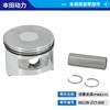 Conjunto de pistão Honda cortador de grama bomba d'água pistão de potência anel de pistão GX160 GXV160 GX200 WB20