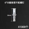 Tubo de expansión de plástico expansión escama de pescado blanca 6mm8mm dentado expansión redonda tapón de goma tubo tornillo de expansión corvina amarilla pequeña