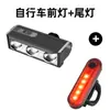 Luz Delantera para Bicicleta de 2300 Lúmenes, Alta Capacidad, Súper Brillante, para Montaña, Ciclismo Nocturno, Aleación de Aluminio, Versión Horizontal