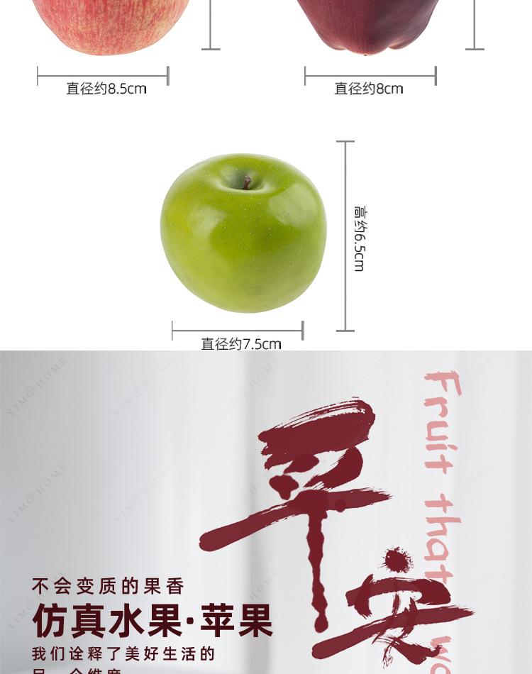 D48仿真水果-苹果-新品上架-1500_02.jpg