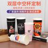 Vaso de Papel Desechable para Café, Vaso Hueco Engrosado de Doble Capa para Bebidas Calientes y Frías, Vaso para Té con Leche, 22 Onzas, Doble Uso para Bebidas Calientes y Frías