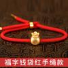 Pulsera Pixiu Año del Zodíaco Cuerda Roja Bolsa de la Suerte con Cuentas DIY Mantra de Seis Sílabas Accesorios Tejido a Mano Cuenta para la Transferencia