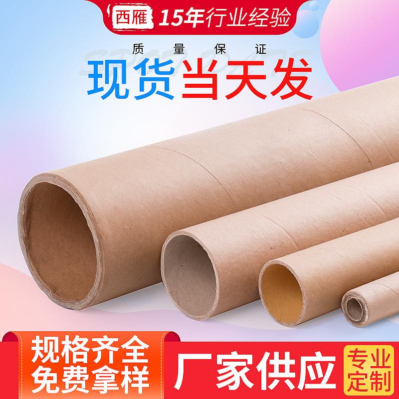 西雁首图