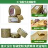 Cinta de papel kraft autoadhesiva de impresión grabable con abrazadera de protección ambiental personalizada y resistente al agua, de fábrica