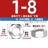 Colección de Tuercas de Acero Inoxidable 304 Estándar Americano y Británico Rosca Fina Unf Tuercas Hexagonales Tuercas de Rosca Fina Británicas 1/4-1/2