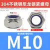 Venta al por mayor de tuercas hexagonales anti-aflojamiento de acero inoxidable 304, tuercas de seguridad de nylon, tuercas autoblocantes antideslizantes, M4, M5, M6, M8, M10