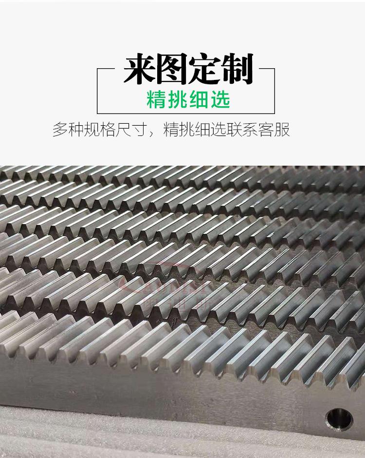精密研磨磨齿齿条-详情页_04.jpg