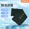 Bolsas de Arena Anti-Inundaciones y Control de Inundaciones para Protección de Propiedades, Bolsas de Arena Engrosadas con Cordón para Bloqueo de Agua en Propiedades Comunitarias
