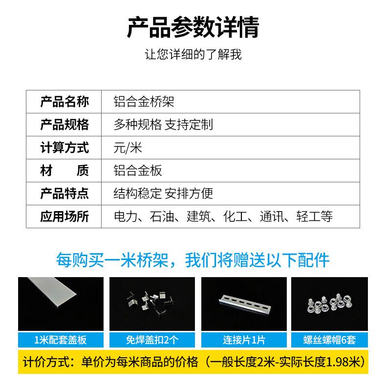 铝合金桥架_04.jpg